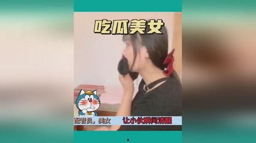 吃瓜内涵视频在线观看免费,热门内涵视频在线观看攻略  第3张